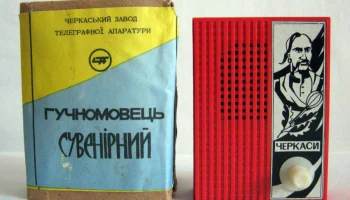 Черкассы (1994) 1