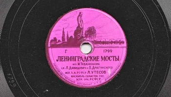 Днепропетровский производственный комбинат (1954) 18