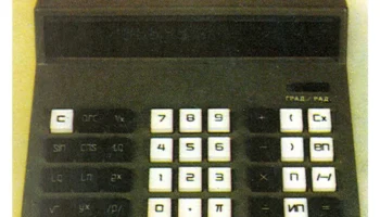Электроника МК-41 (1981) 0