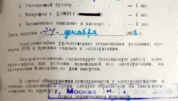ЭM-2 (1957) 0