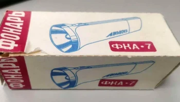 ФКА-7 (1974) 0
