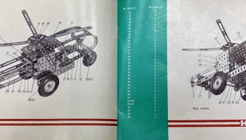 Конструктор (1977) 5