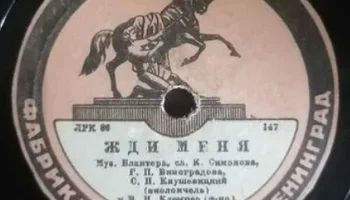 Ленинградская фабрика "Пластмасс" (1936) 1