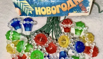 Новогодняя (1982) 2