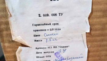 Олимпия РМ-301 (1989) 0
