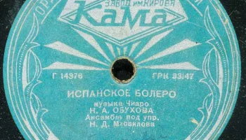 Пермский завод Красного знамени им. Кирова "Кама" (1949) 13