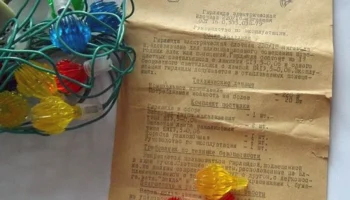 Радуга (1980) 3