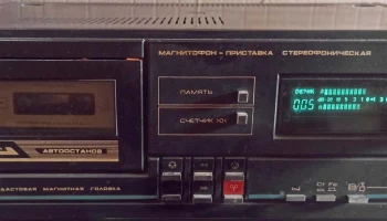 Романтика МЭ-222С-1 (1989) 6
