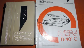 Санда П-401С (1991) 12