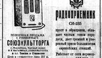 СИ-235 (1935) 26