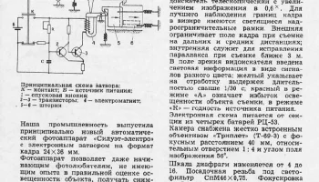 Силуэт-электро (1976) 2