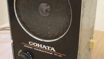 Соната РП-201 (1993) 3