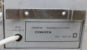 Соната РП-204 (1992) 1