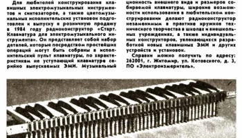 Старт-9069 0