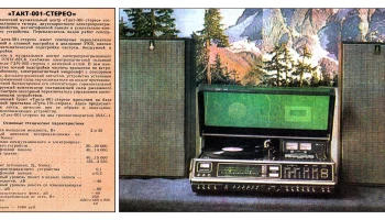 Такт-001-стерео (1980) 5