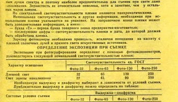 Тасма (1974) 43
