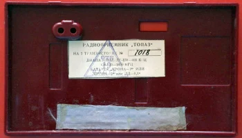 Топаз (1962) 9