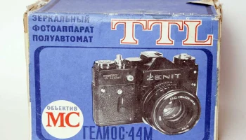 Зенит TTL (1977) 10