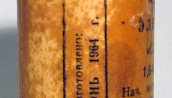 1,6-ФМЦ-У-3,2 "Сатурн" (1964) 1