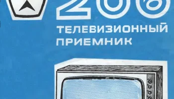 Крым-204/206/207 (1971) 7