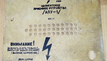 АПУ-1 (1953) 4
