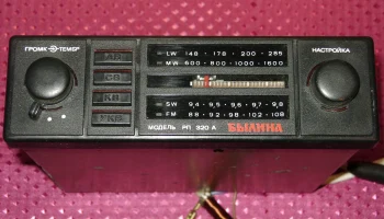 Былина РП-320А (1994) 0