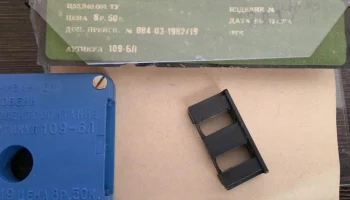 ДМГ-2 (1989) 3