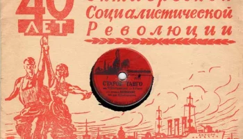 Днепропетровский производственный комбинат (1954) 5