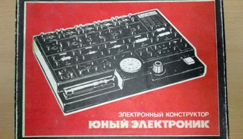 Экон-02 (1985) 1
