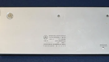 Электроника МК-85 (1986) 8
