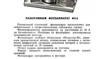 ФТ-2 (1958) 4