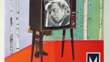 Горизонт-206 (1973) 0