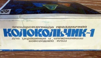 Колокольчик-1 (1986) 3