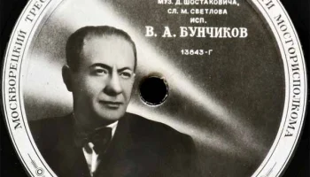 Московская "Студия звукозаписи" Москворецкого треста (1948) 13