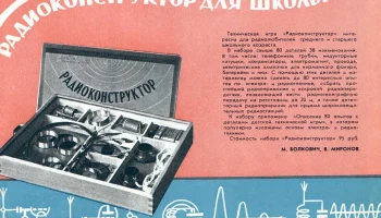 РК. 80 опытов по радиотехнике (1957) 0