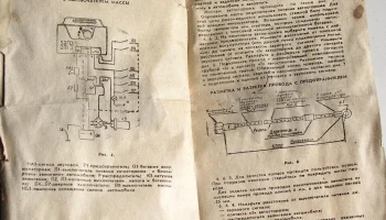 Саргис-2М (1986) 13