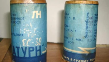 Сатурн-(ЕС-32) (1956) 0