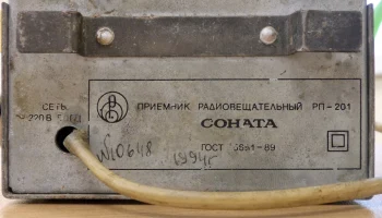 Соната РП-201 (1993) 5