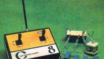 Супранар-8-2 (1978) 0