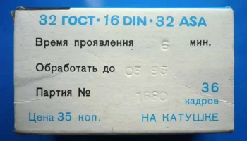 Свема (1965) 3