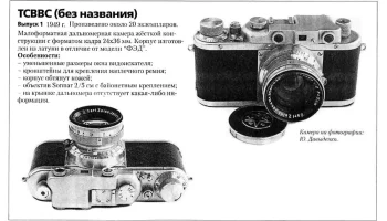 ТСВВС (1949) 2