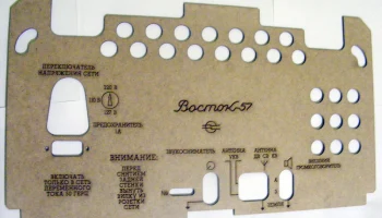 Восток-57 (1957) 17