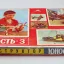 Юность-3 (1985)