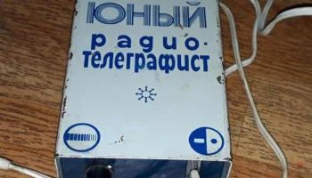 Юный радиотелеграфист (1980) 3