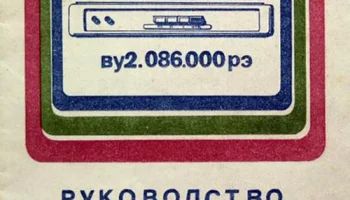 Арфа-301 (1981) 1