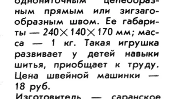 Кнопка (1976) 1