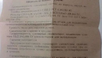 Львов (1989) 1
