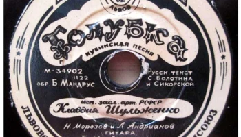 Львовская артель "Утильпереработка" (1950) 9