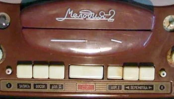 Мелодия-2 (1959) 2