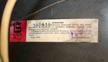 Оризон 50ТБ-311Д (1991) 13